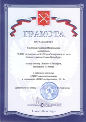 001гр