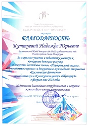 благодарность куттуева мал