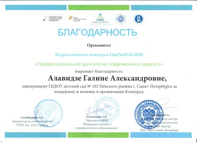 000 благодарн алавидзе