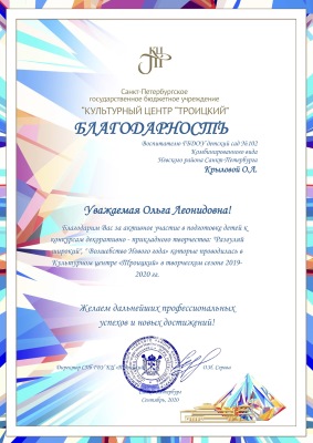003 Благ Крылова