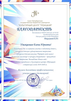 006 Благ Николаева