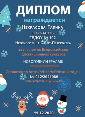 035 Диплом Некрасова