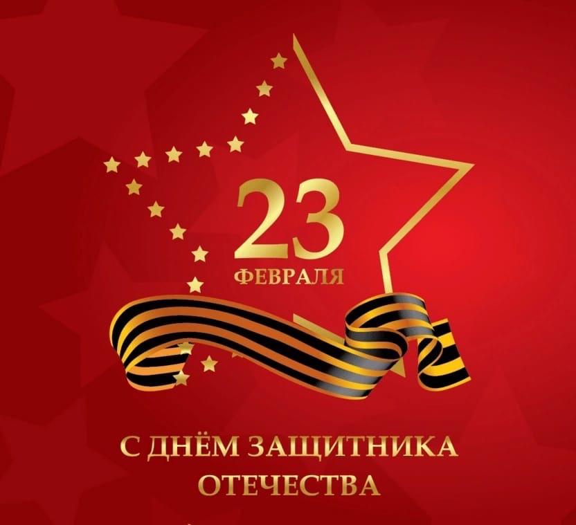 23.02.2025