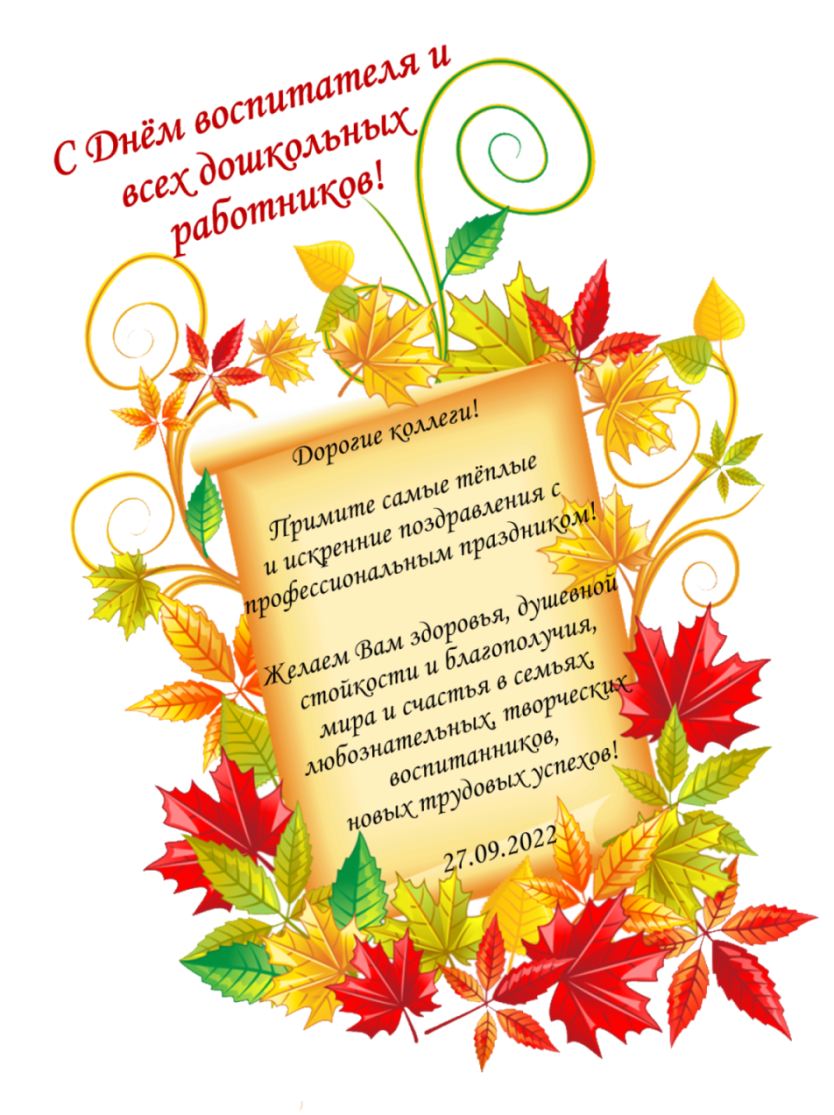 27.09.2022