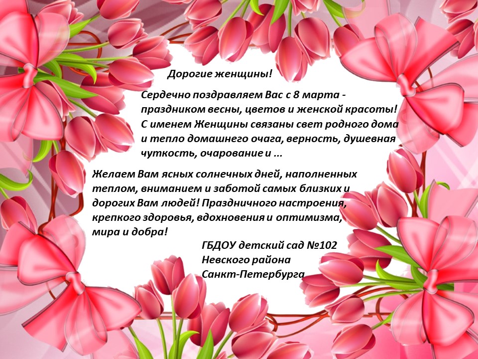 8 марта