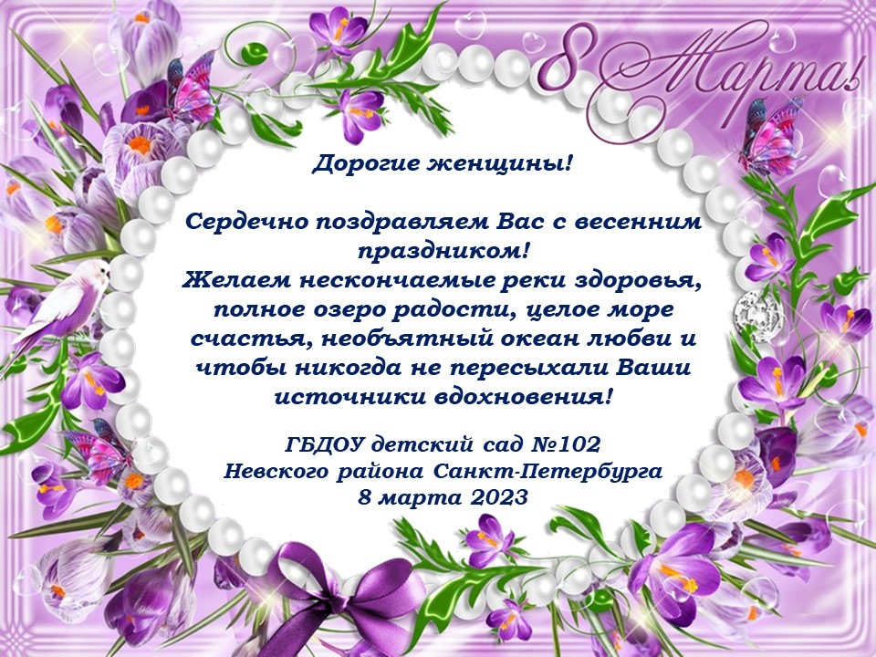 8 марта 2023