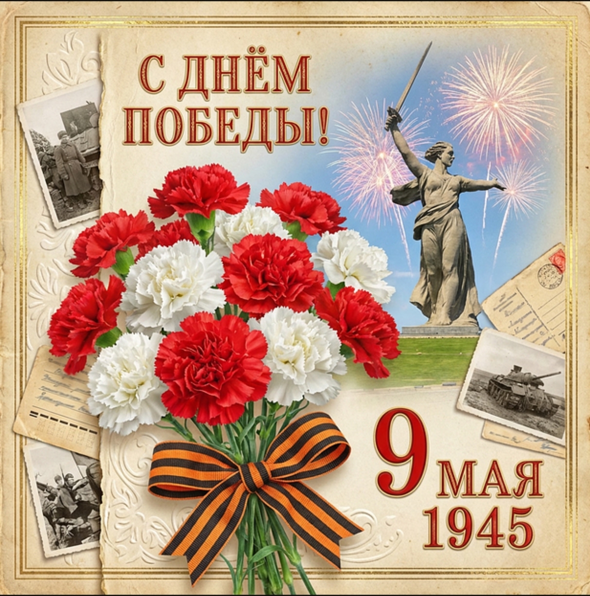 9 мая 2026