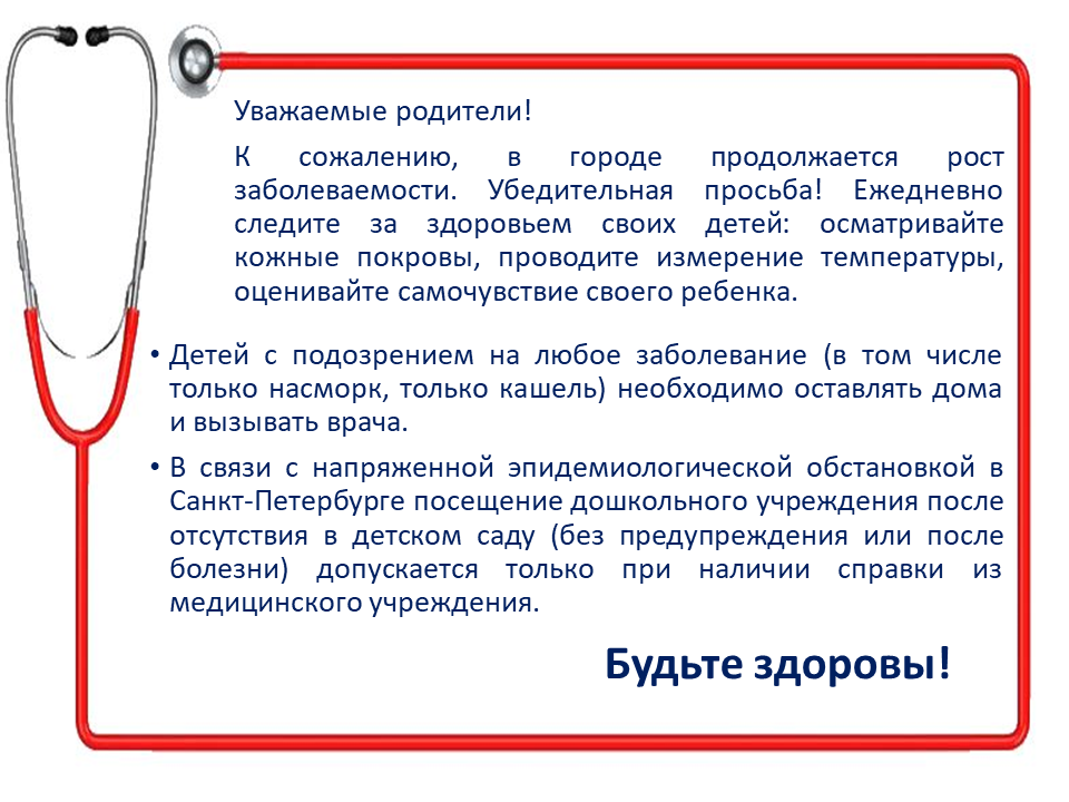 Объявление здоровье