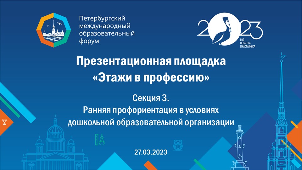 форум 4