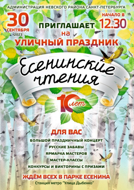 афиша