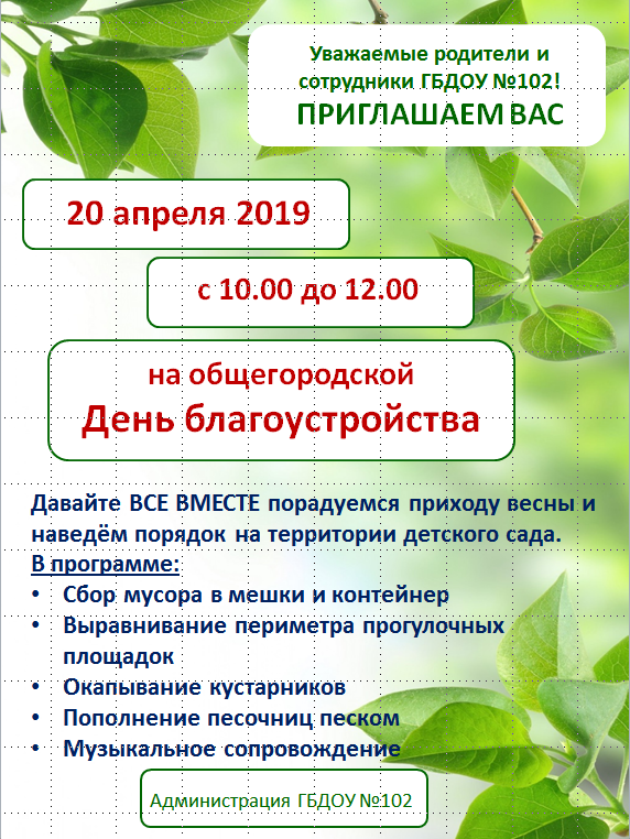 весна