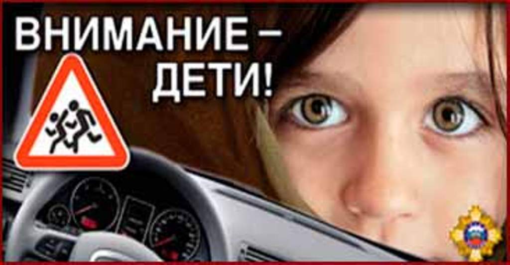 внимание дети 19