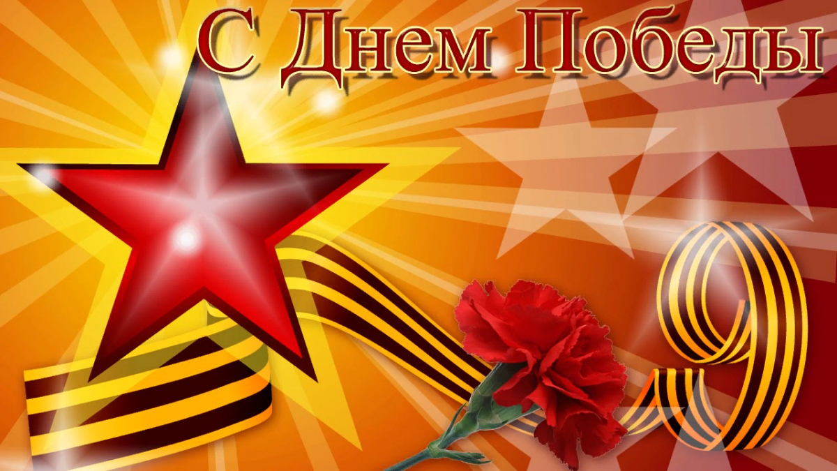 день Победы 2022
