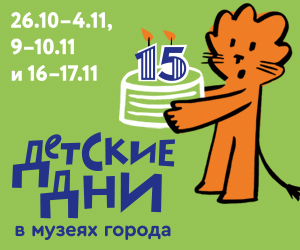 детские дни 19