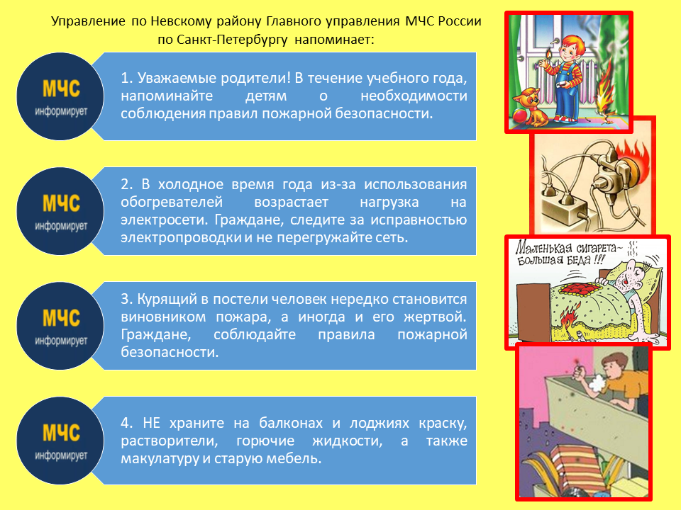 мчс информирует