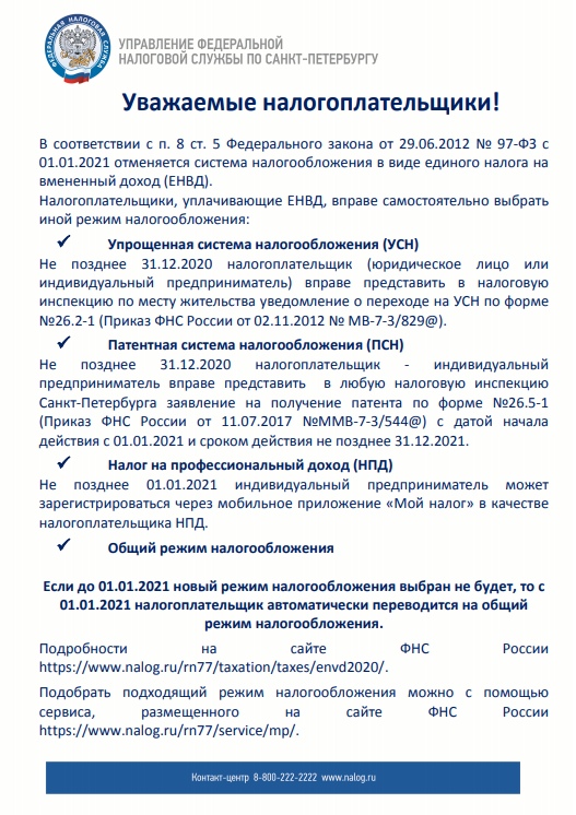 налог1