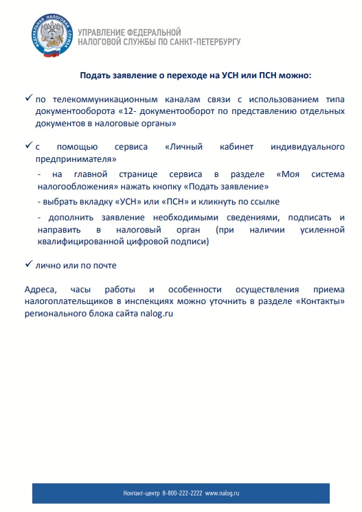 налог2