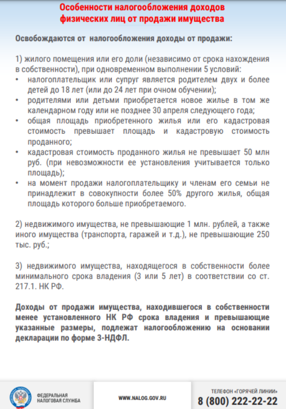 налог 22 2