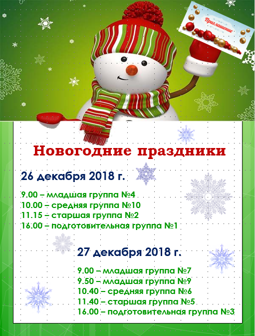 новый год
