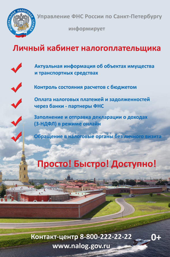 памятка налоги 2
