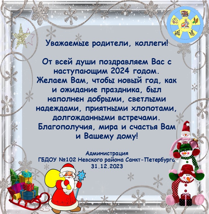 поздравление с новым годом