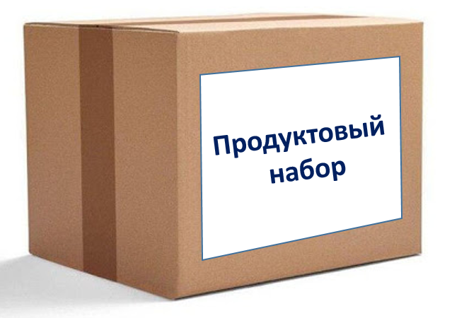 продуктовый набор