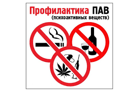 профилактика пав