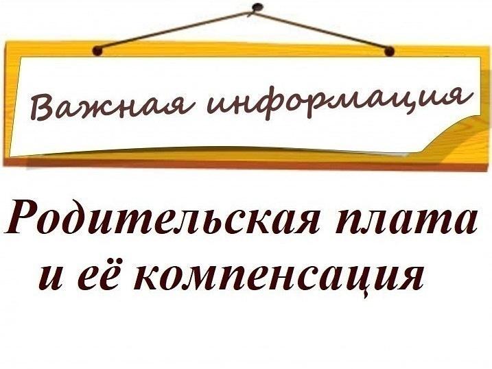 род.плата
