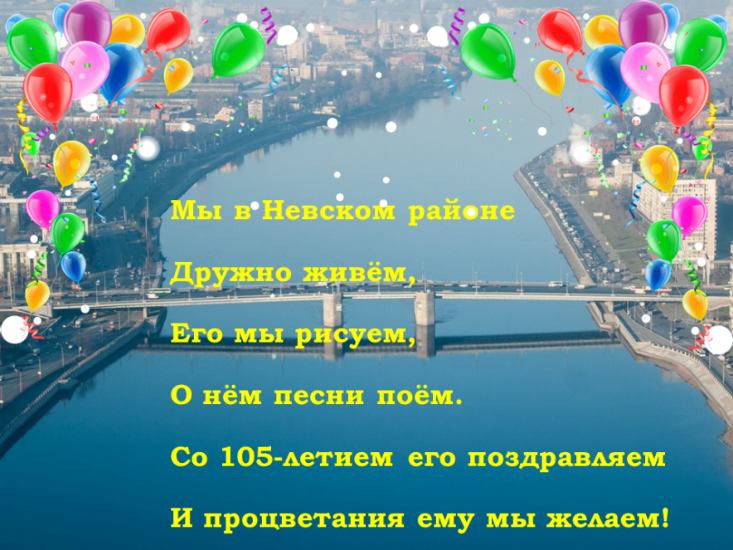 невский район