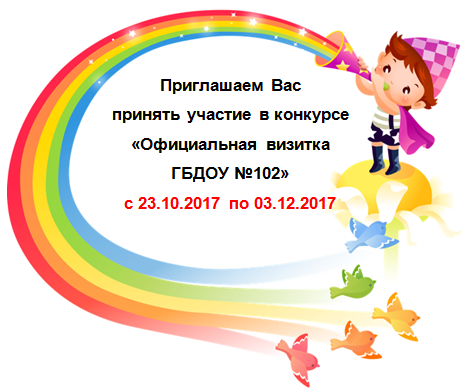 конкурс