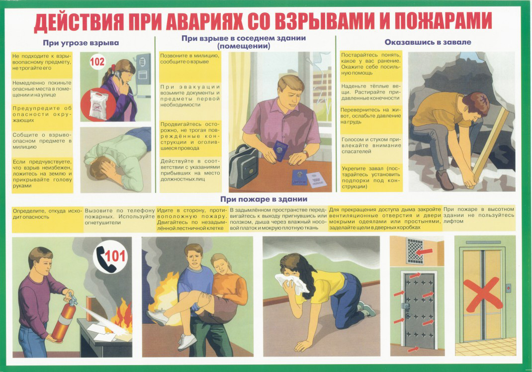Взрыв