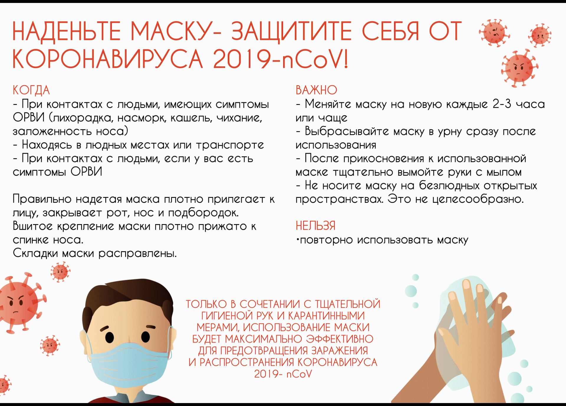 Маска2