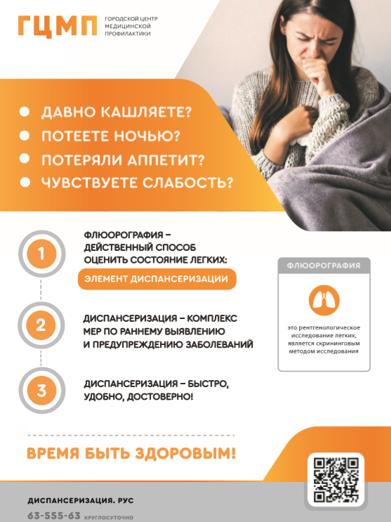диспансер5